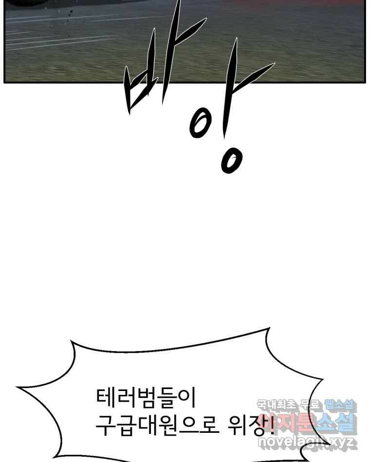 고스트 터미널 23화 21