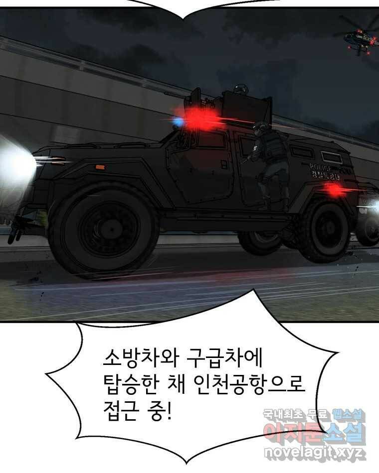 고스트 터미널 23화 22
