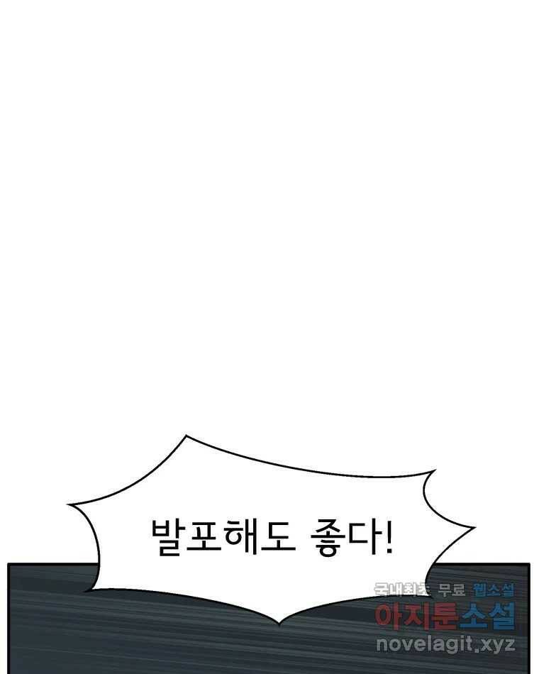 고스트 터미널 23화 23