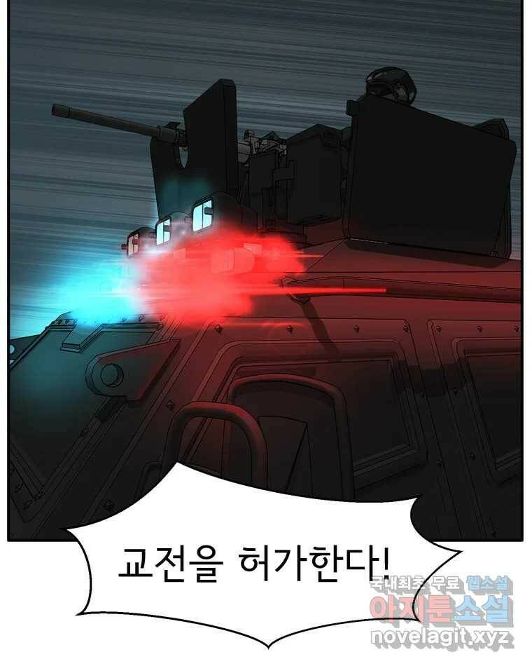 고스트 터미널 23화 24