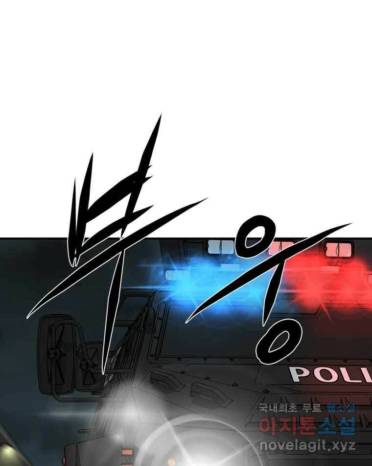 고스트 터미널 23화 25