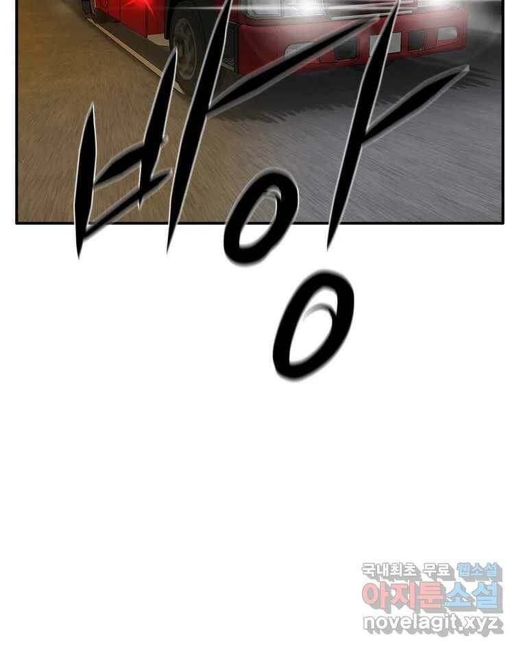 고스트 터미널 23화 32