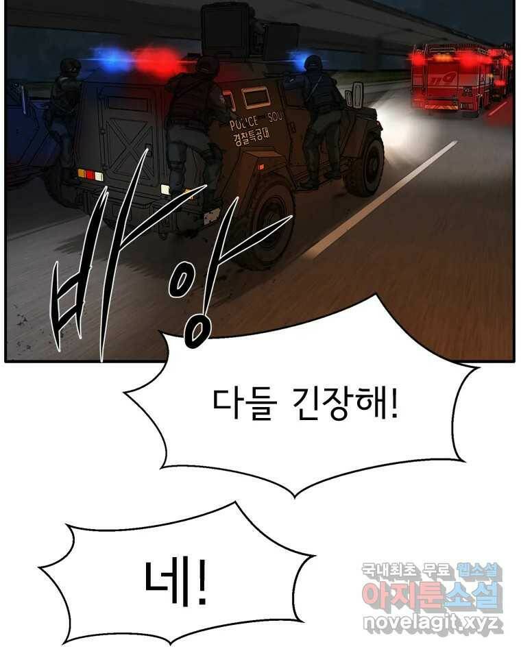 고스트 터미널 23화 34