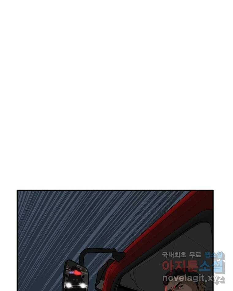 고스트 터미널 23화 35