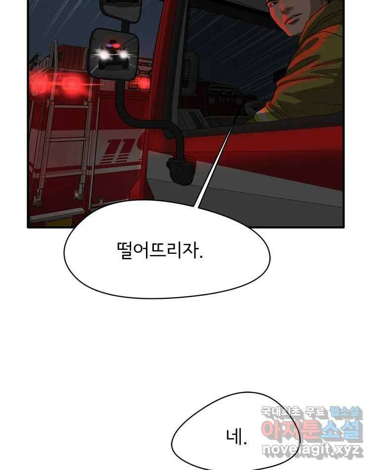 고스트 터미널 23화 36