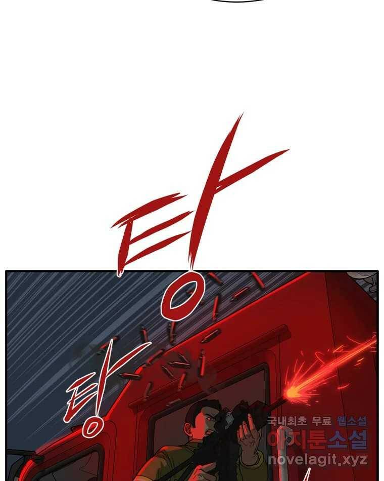 고스트 터미널 23화 37