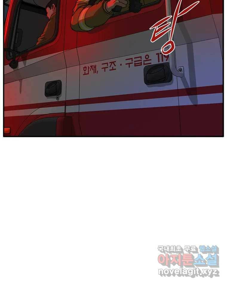 고스트 터미널 23화 38