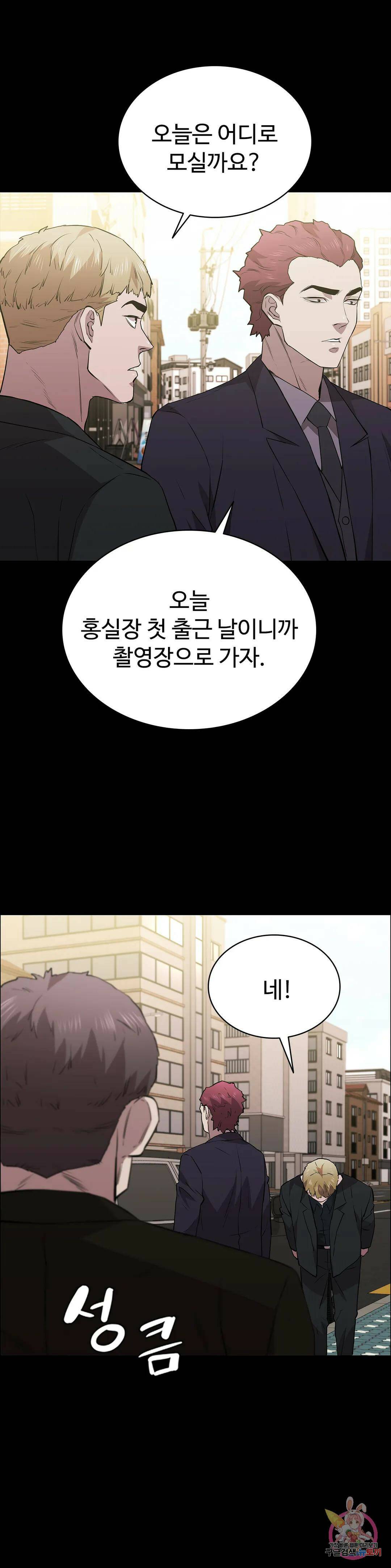 청순가련 51화 2