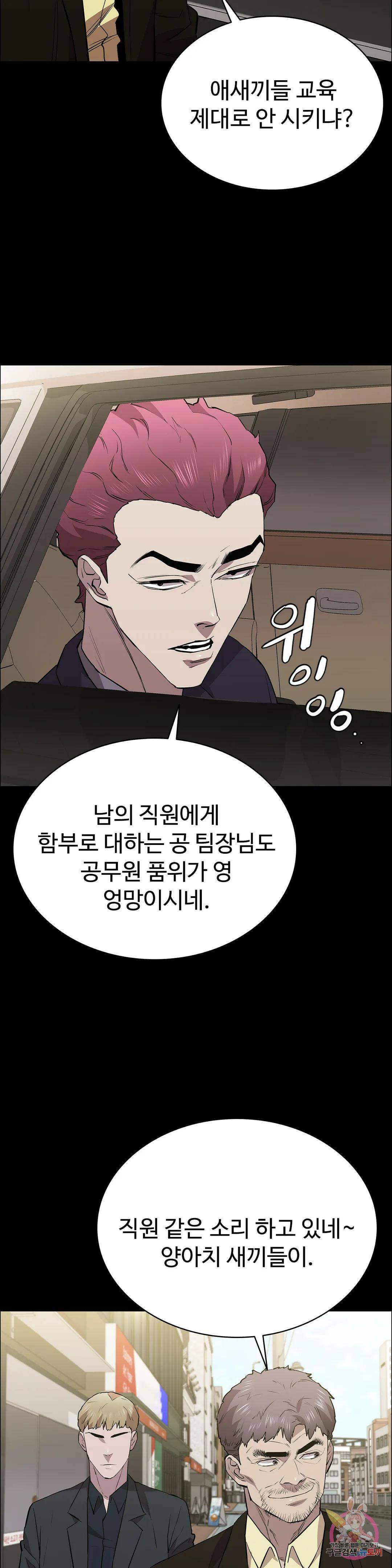 청순가련 51화 6