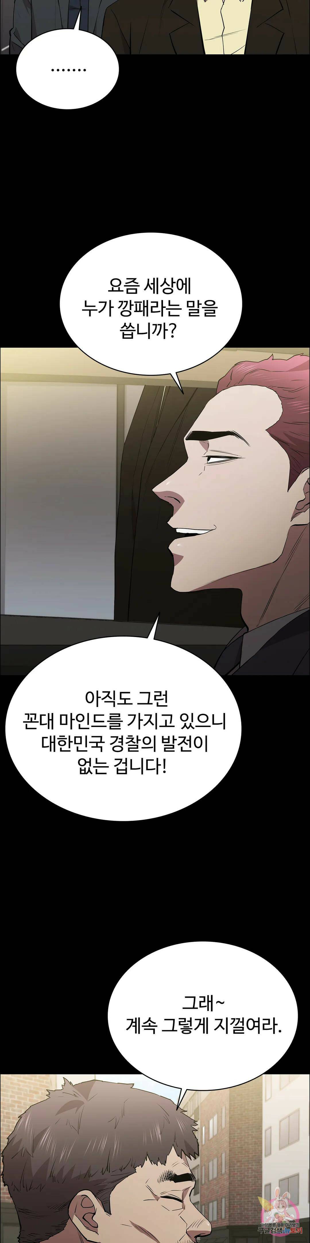 청순가련 51화 7