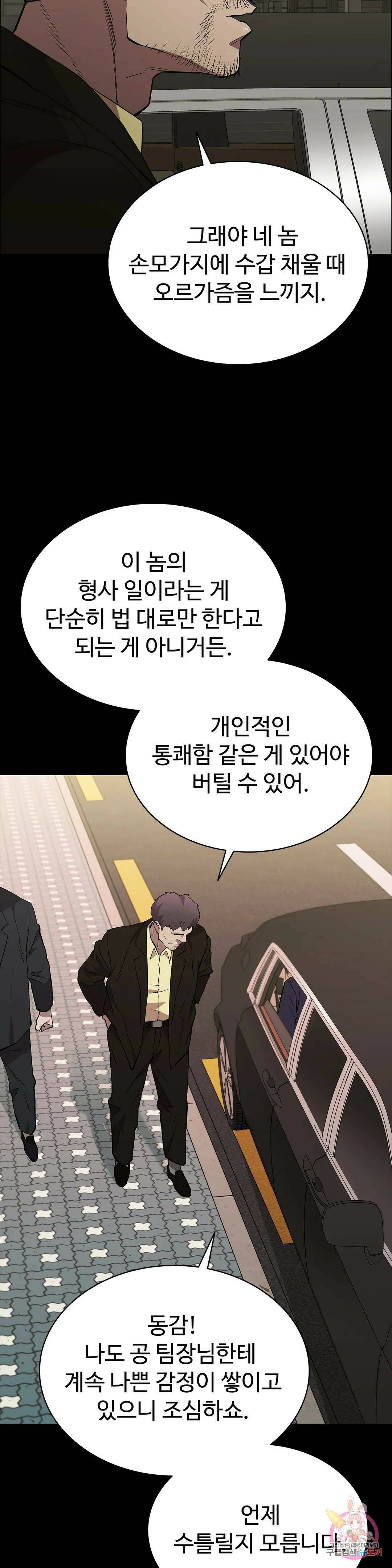 청순가련 51화 8