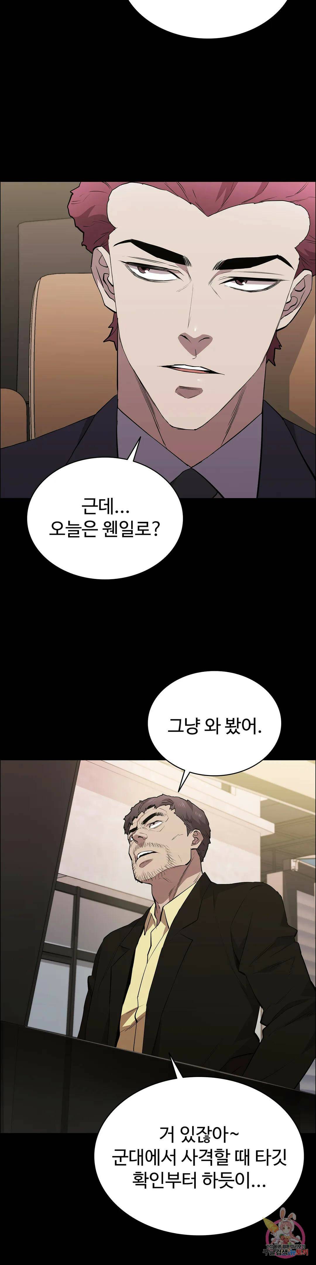 청순가련 51화 9