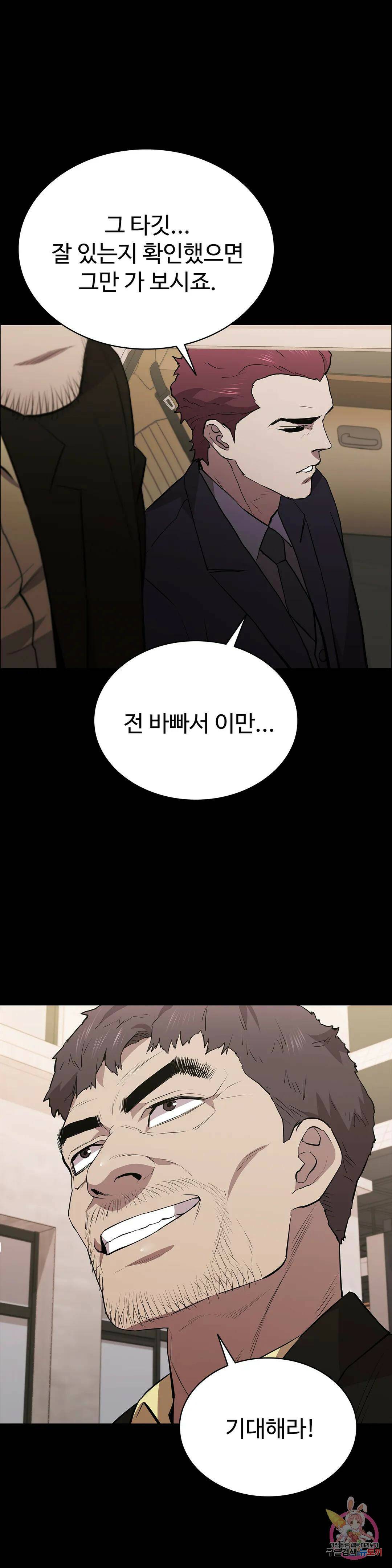 청순가련 51화 11
