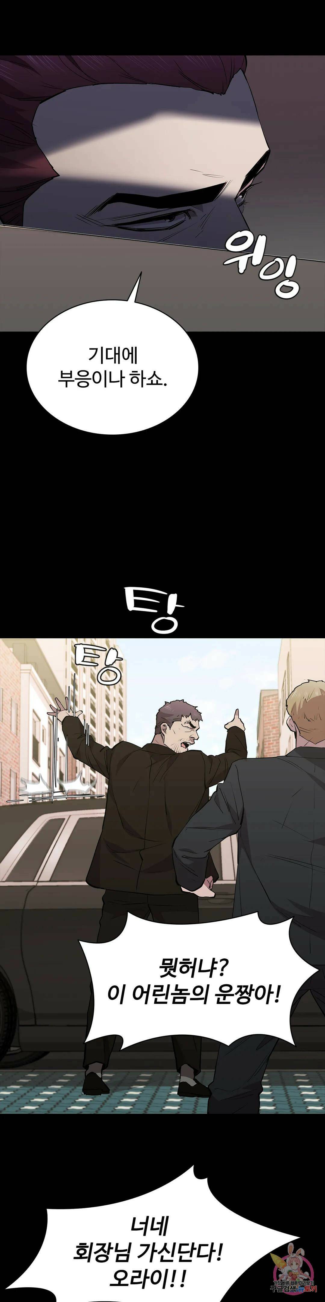 청순가련 51화 12
