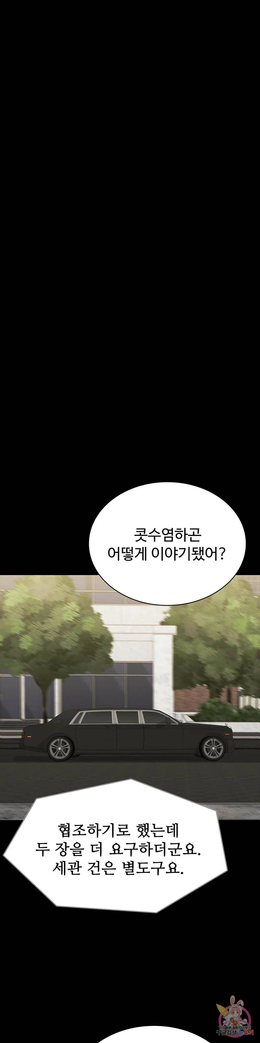 청순가련 51화 15