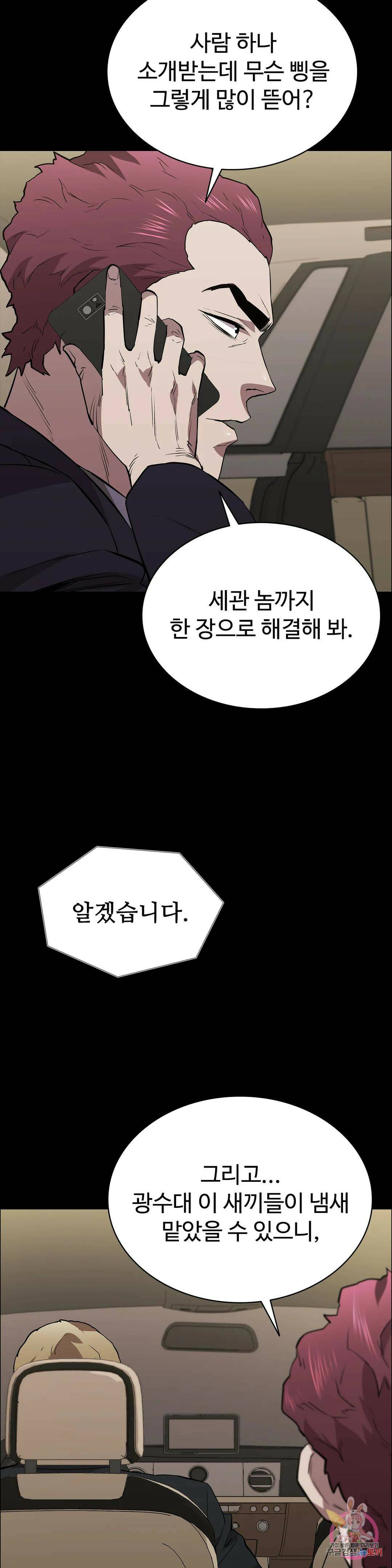 청순가련 51화 16