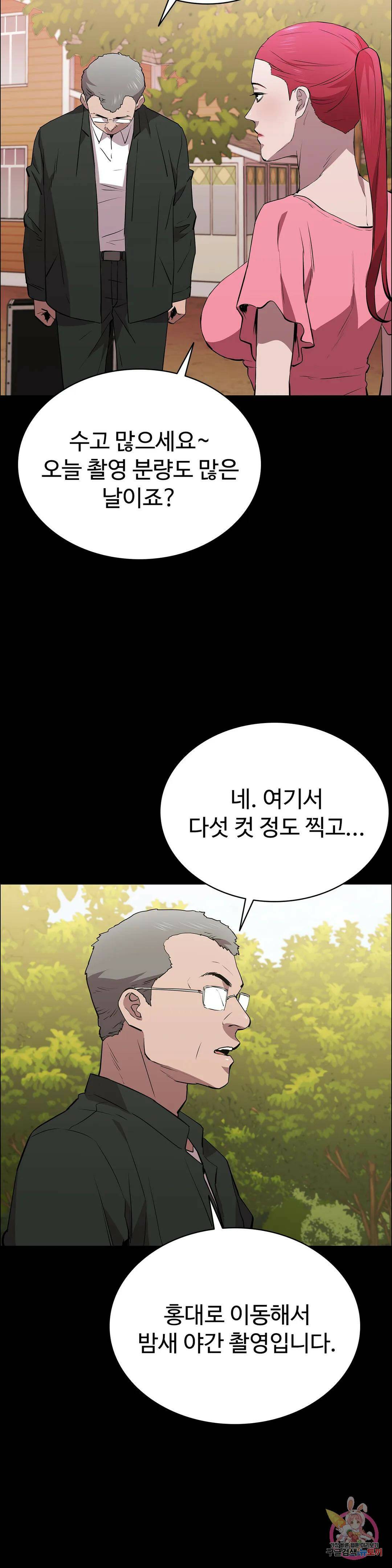 청순가련 51화 21