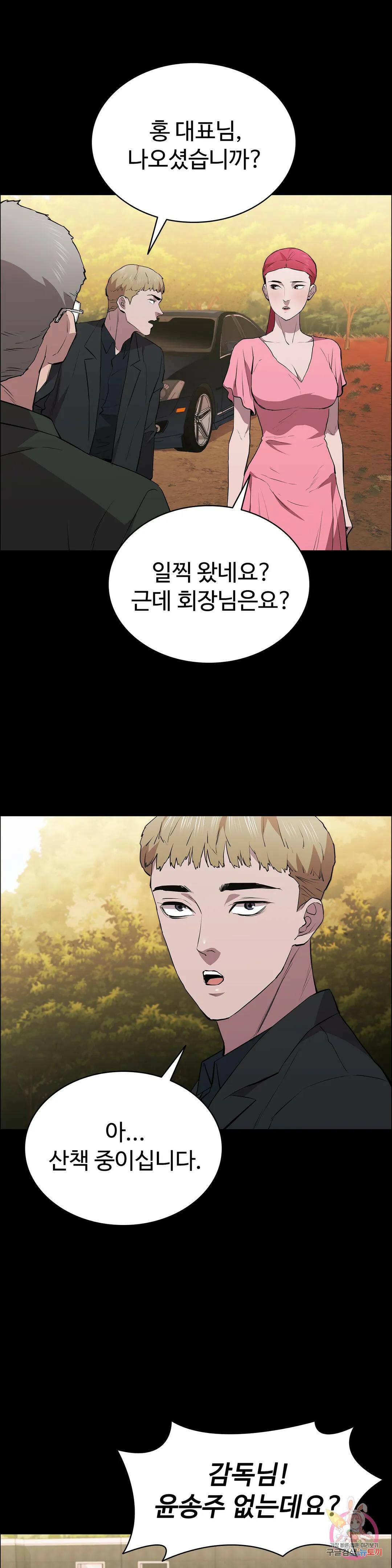 청순가련 51화 22