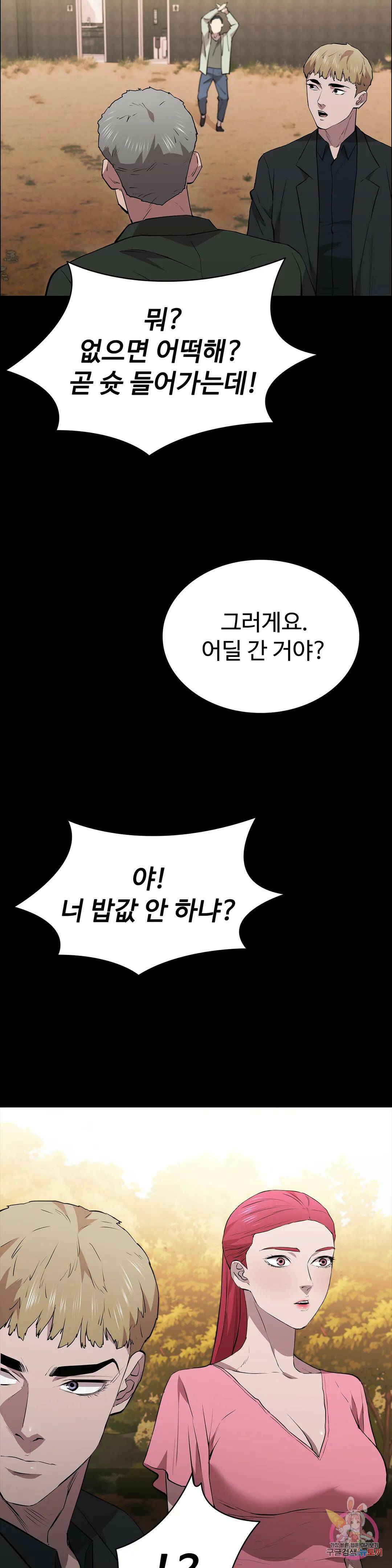 청순가련 51화 23