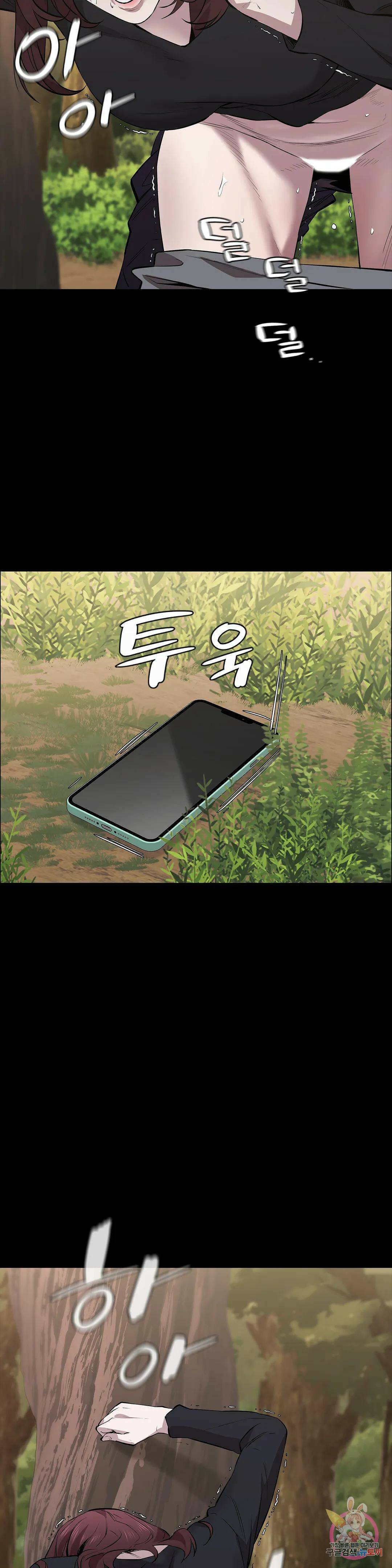 청순가련 51화 37