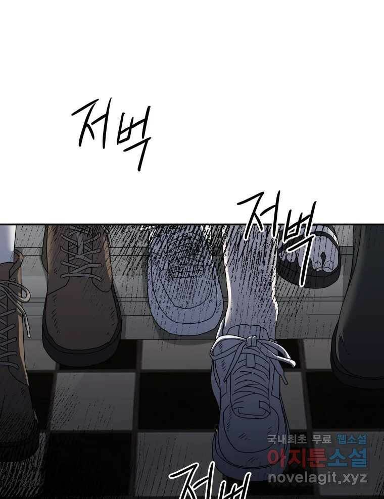 네가 죽은 세계의 나 18화 1