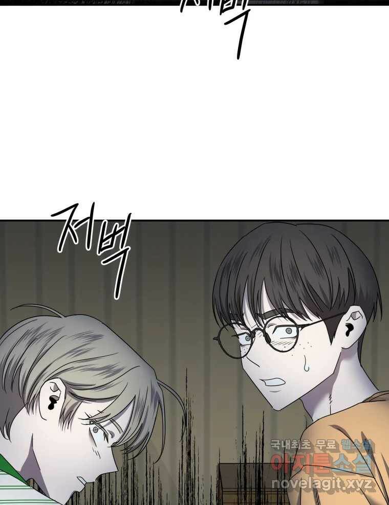 네가 죽은 세계의 나 18화 2