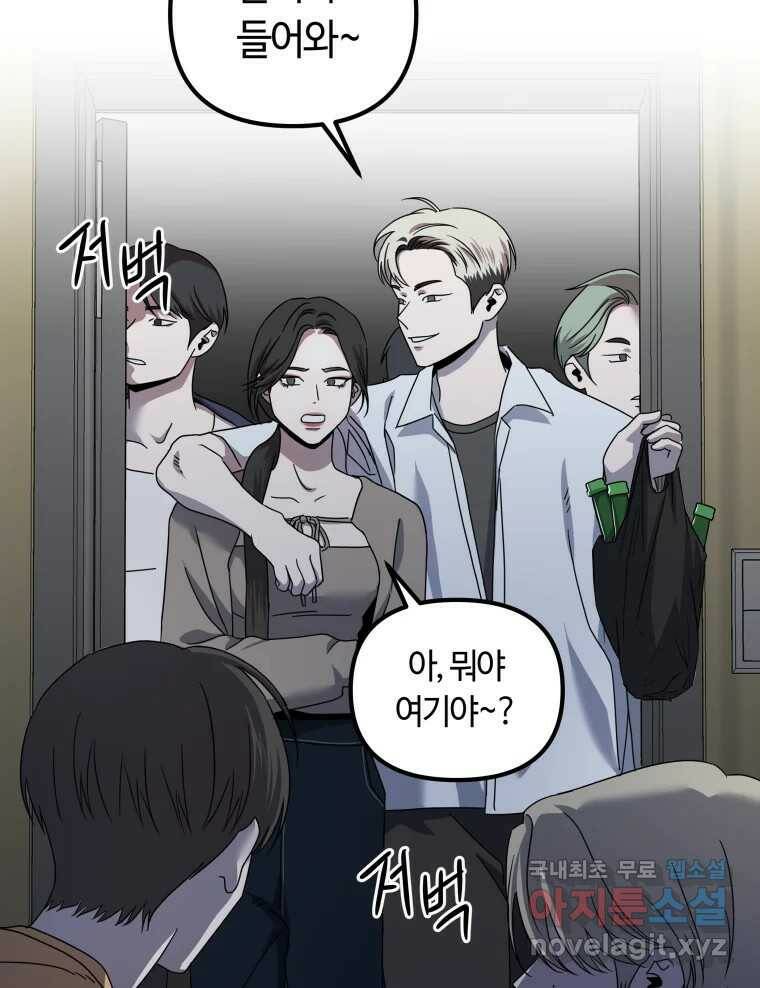 네가 죽은 세계의 나 18화 4