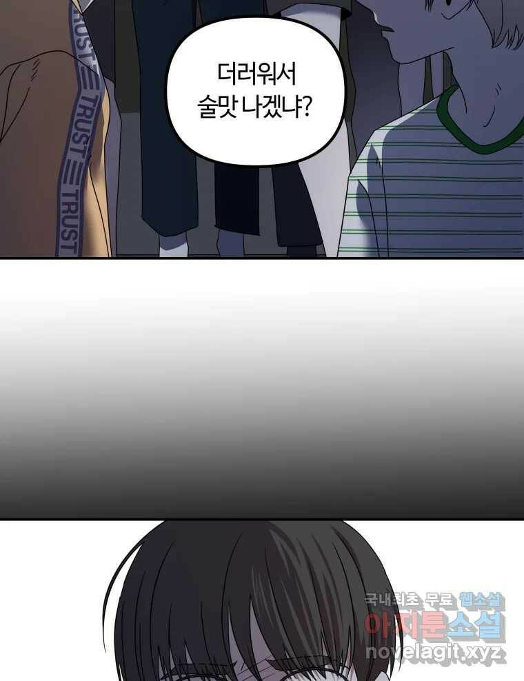 네가 죽은 세계의 나 18화 5