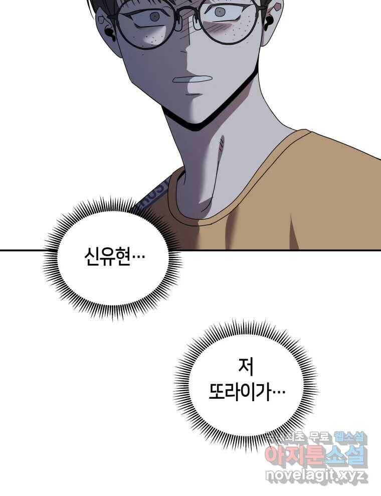 네가 죽은 세계의 나 18화 6