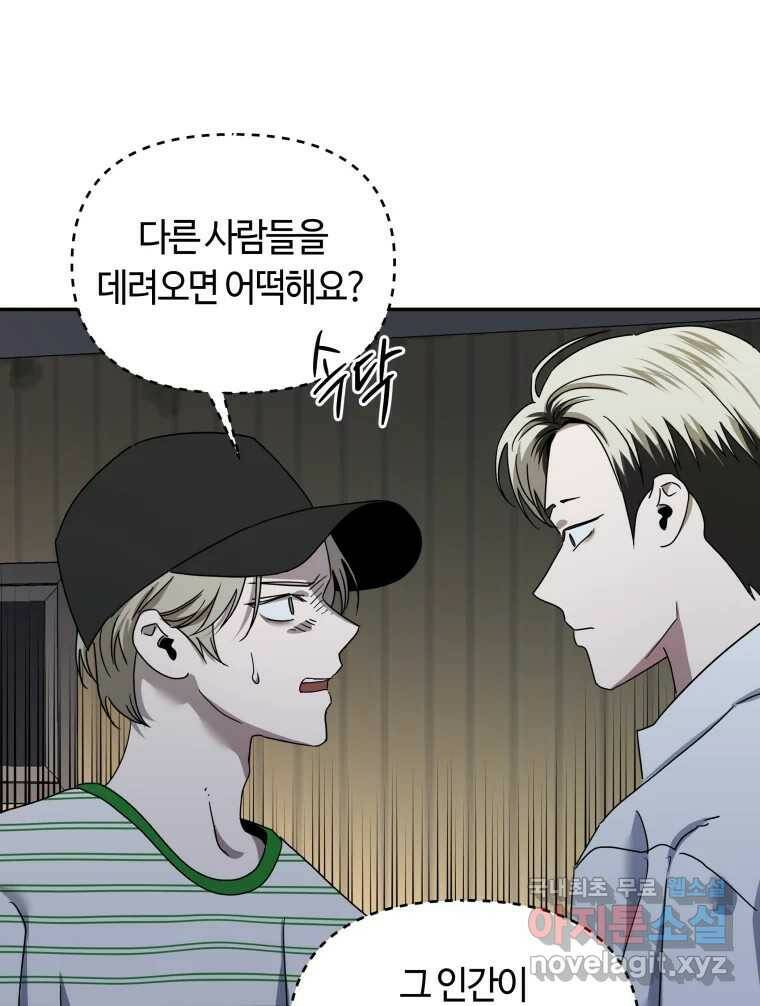 네가 죽은 세계의 나 18화 7