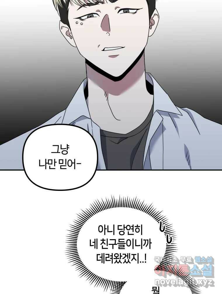 네가 죽은 세계의 나 18화 9