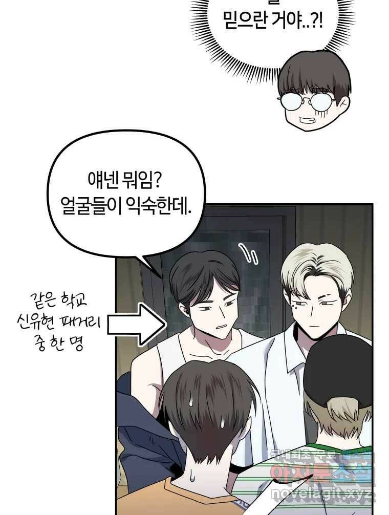 네가 죽은 세계의 나 18화 10