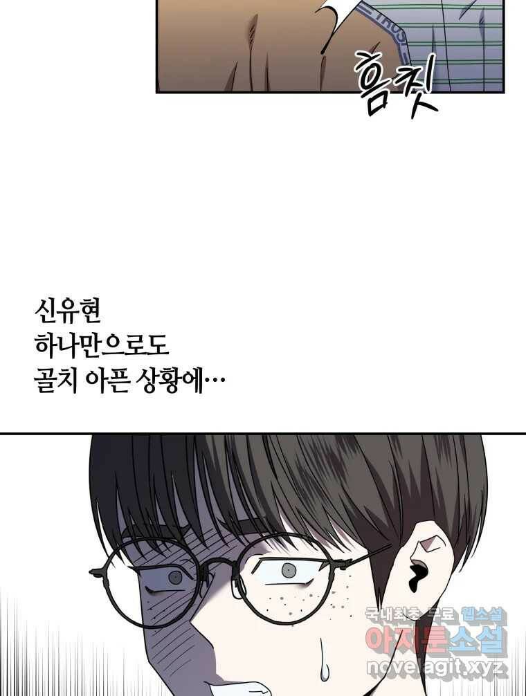 네가 죽은 세계의 나 18화 11