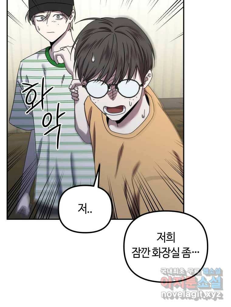 네가 죽은 세계의 나 18화 13