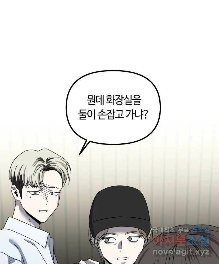네가 죽은 세계의 나 18화 15