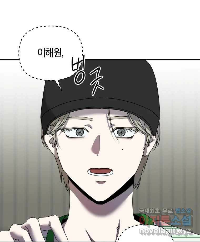 네가 죽은 세계의 나 18화 17