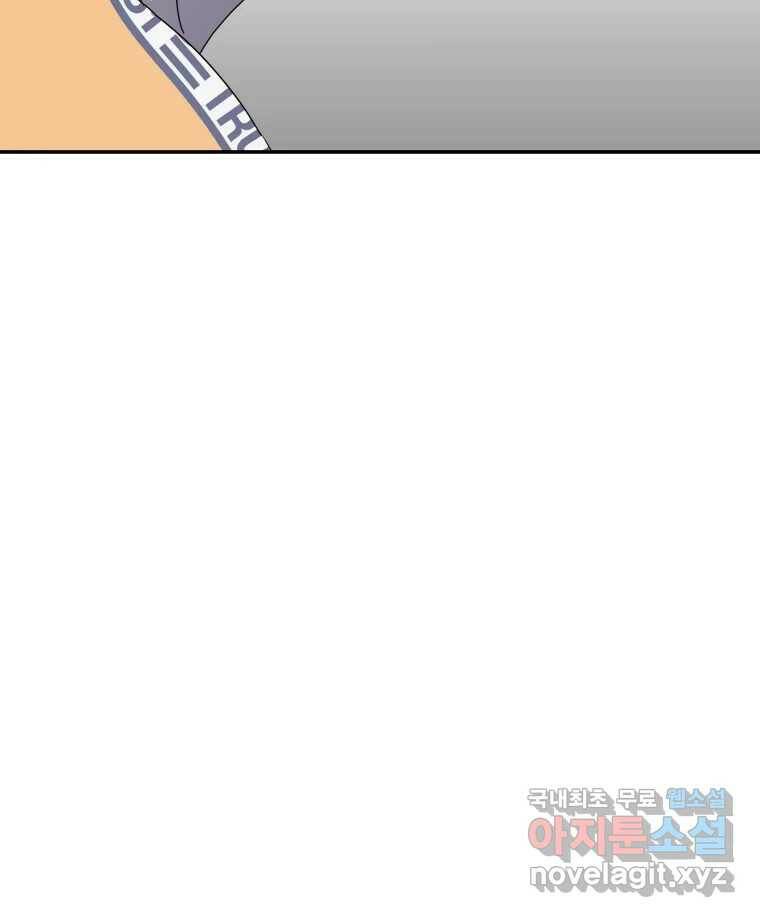 네가 죽은 세계의 나 18화 19