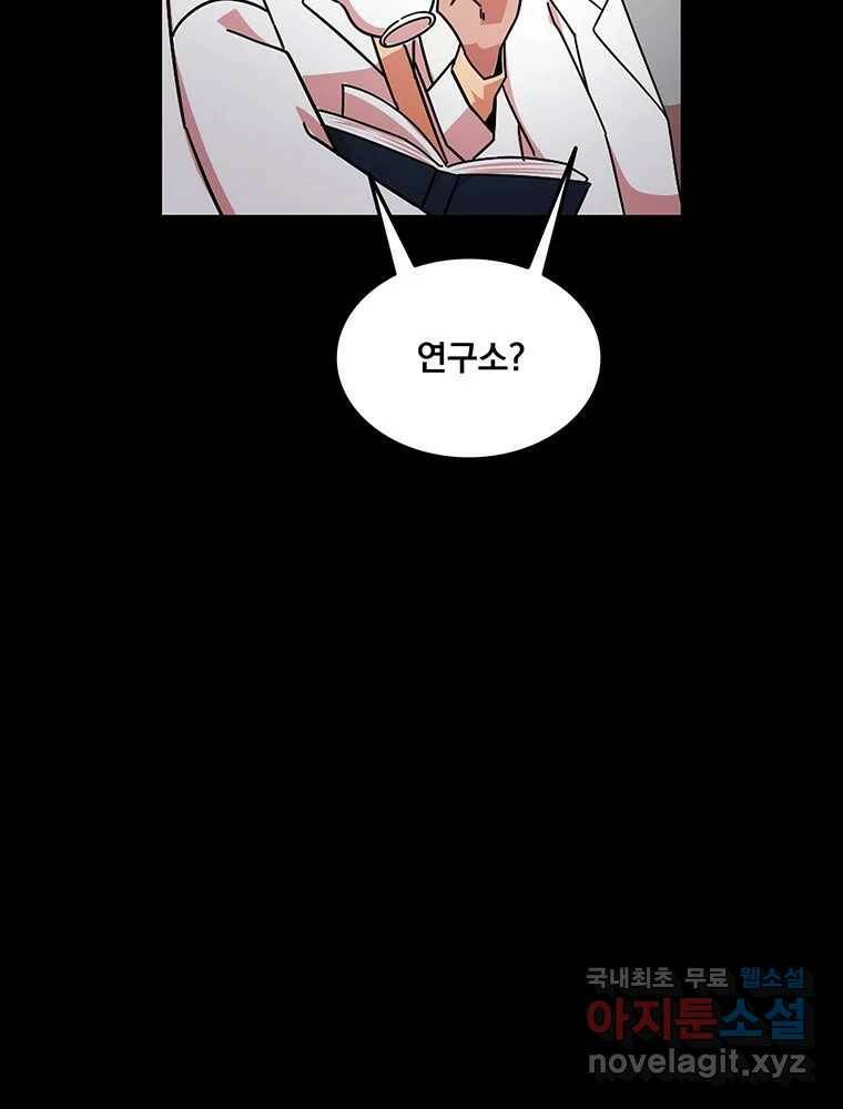 이별로 와요 23화 2