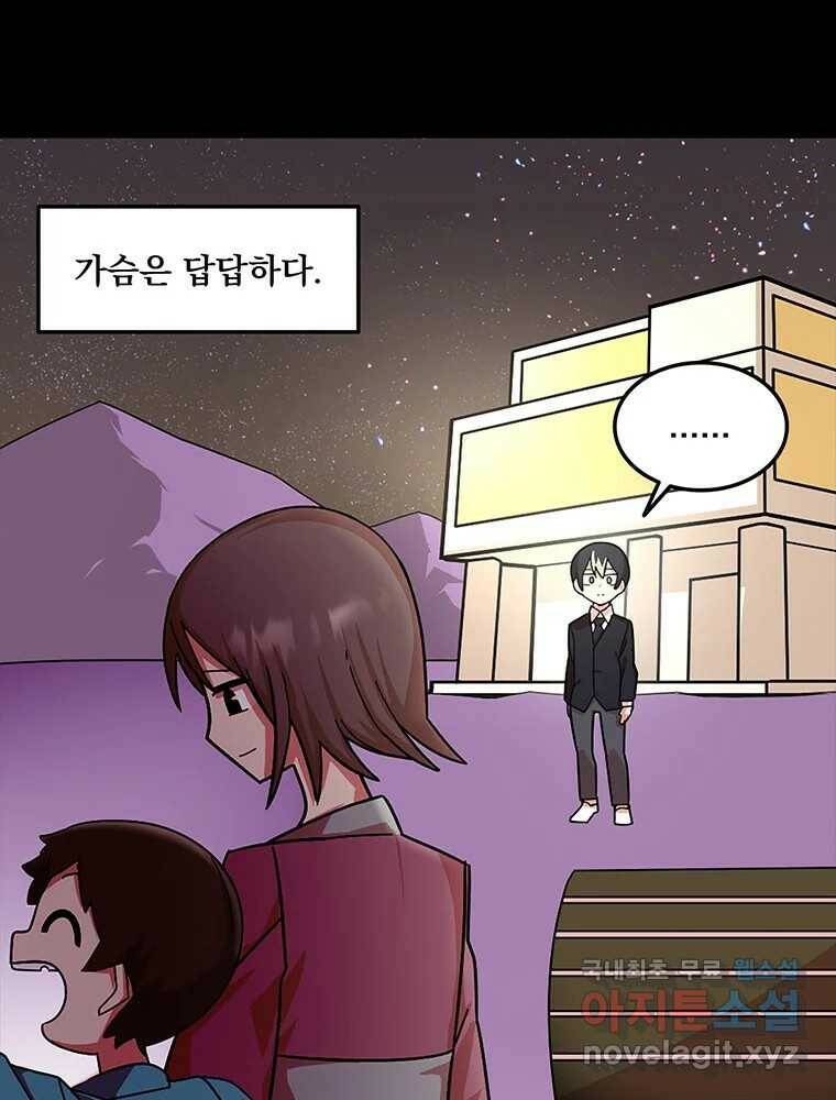 이별로 와요 23화 3