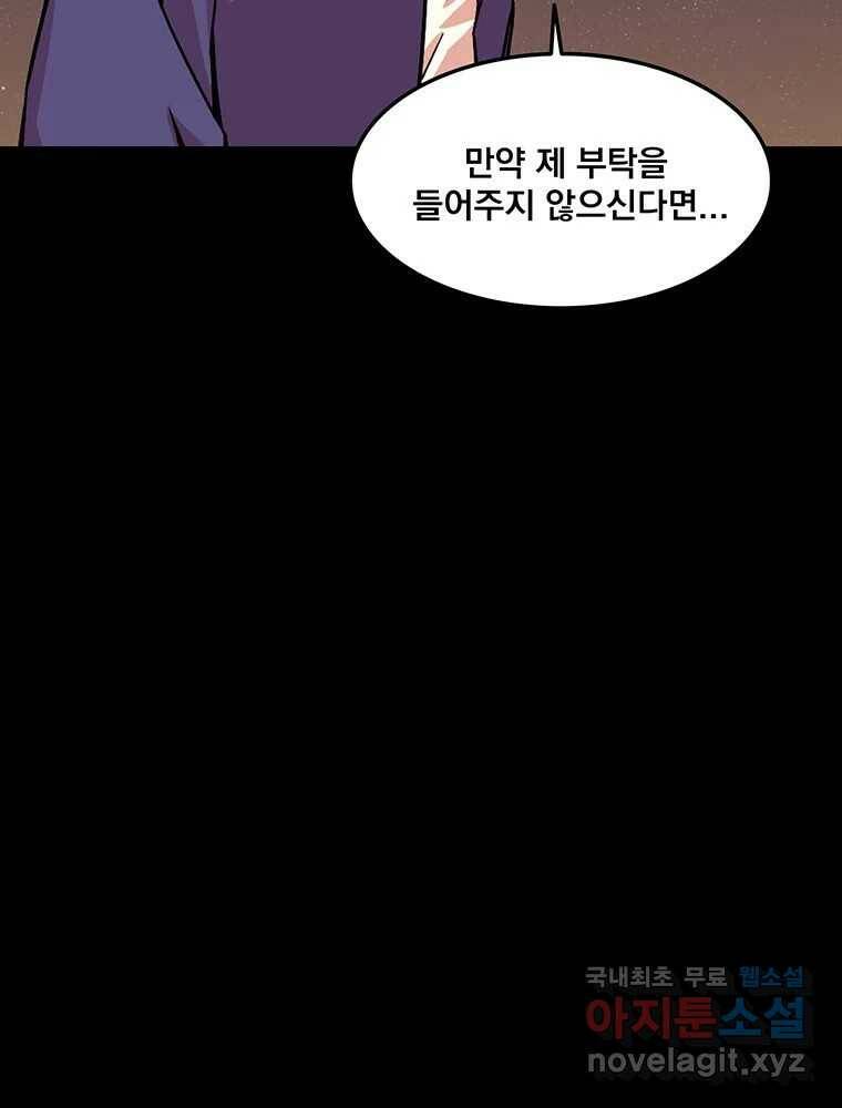 이별로 와요 23화 6