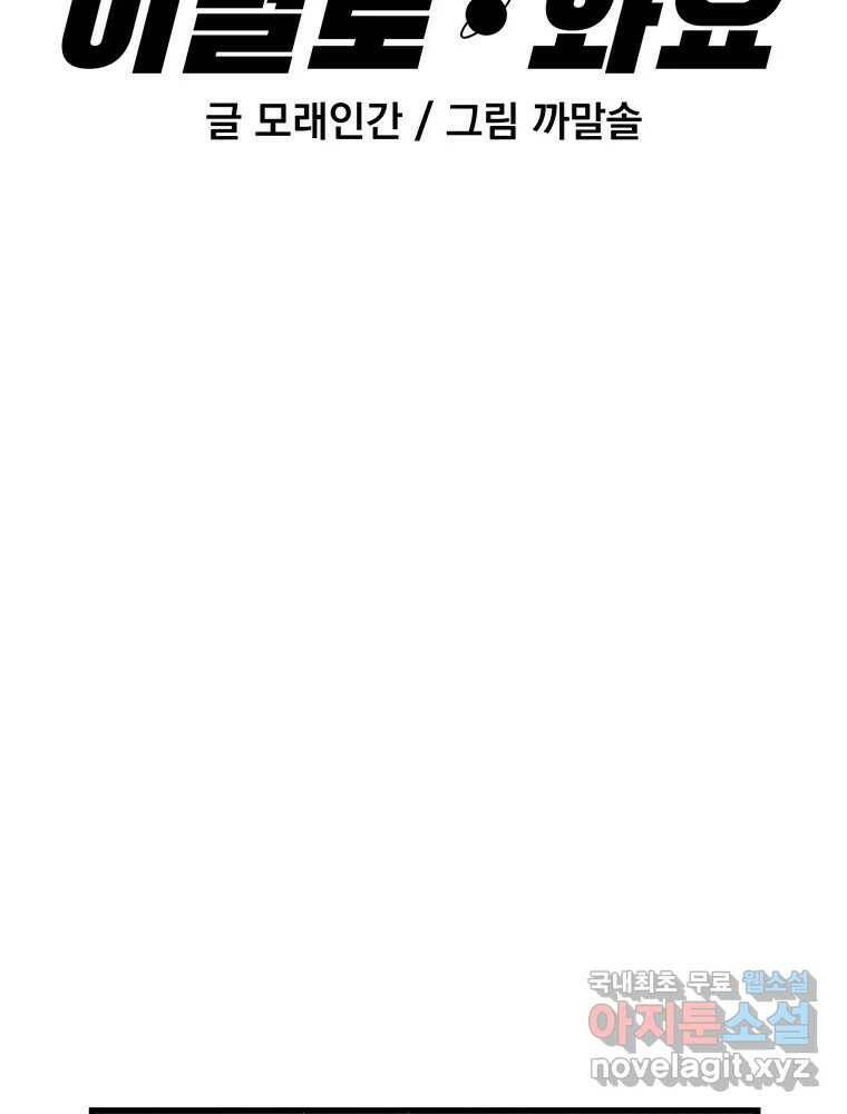 이별로 와요 23화 9