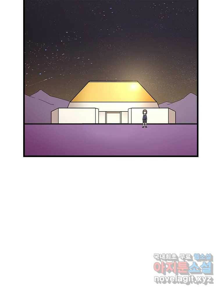이별로 와요 23화 10