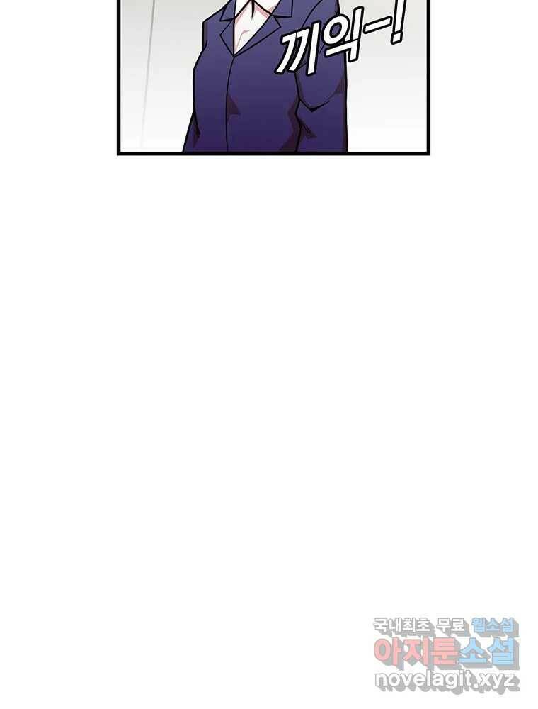 이별로 와요 23화 12