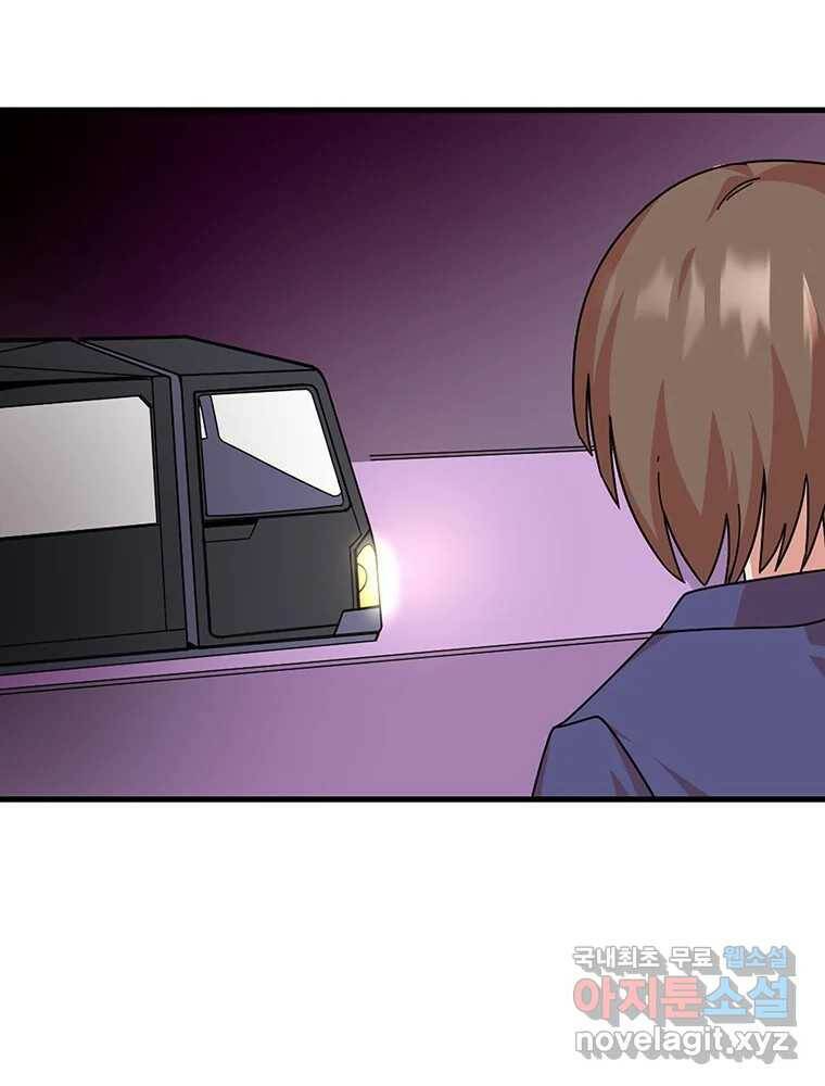이별로 와요 23화 13