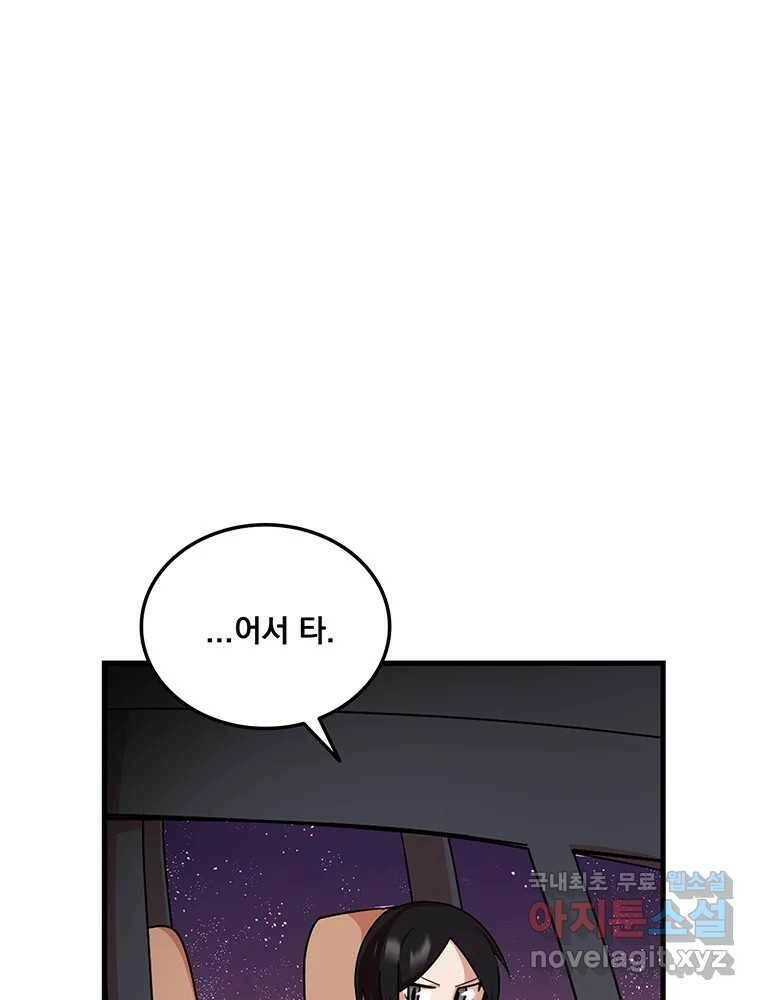 이별로 와요 23화 14