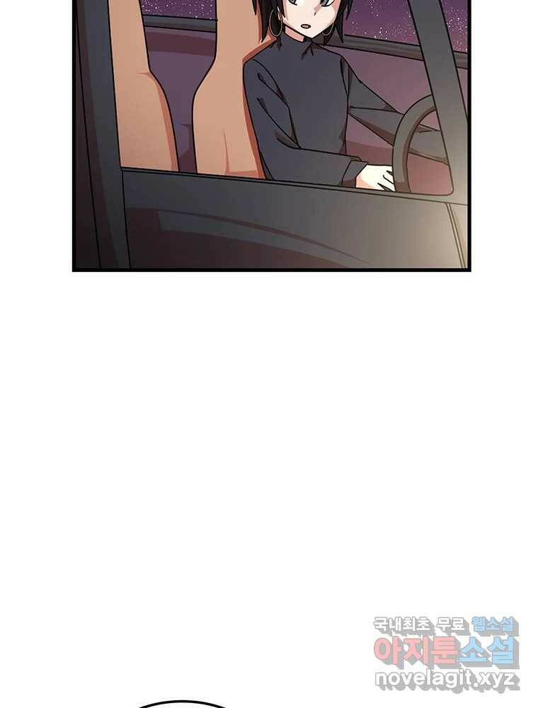 이별로 와요 23화 15