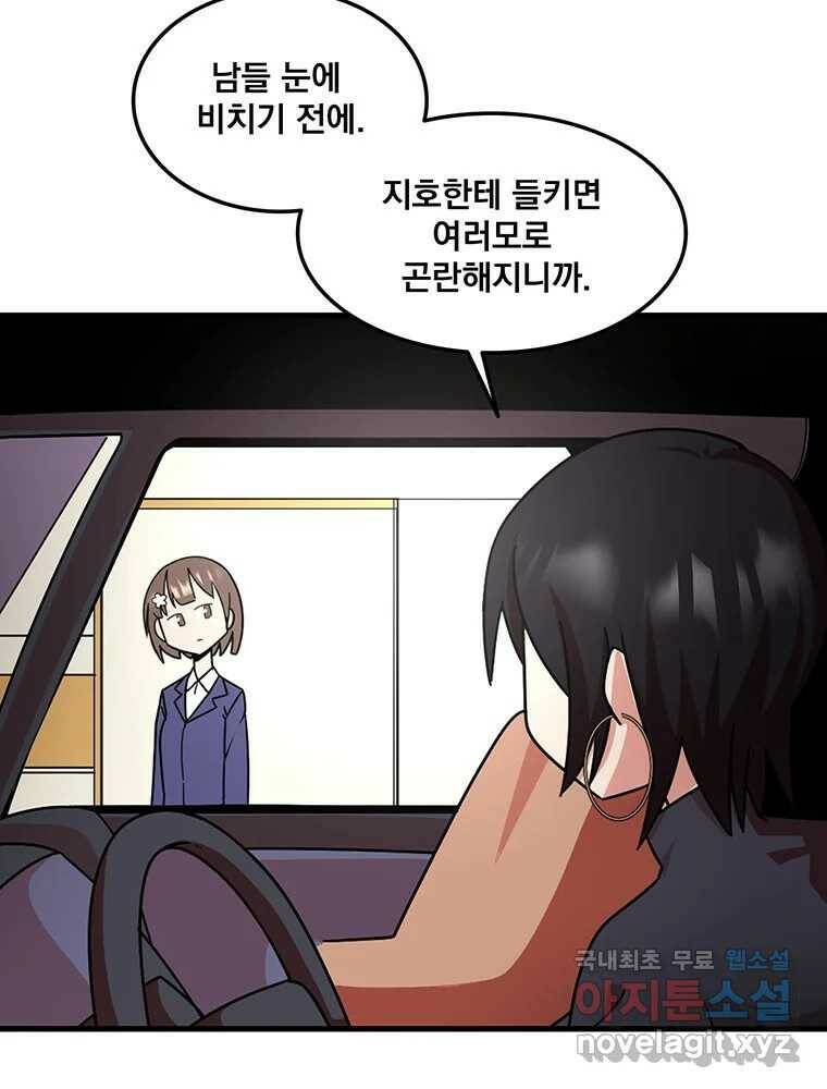 이별로 와요 23화 16