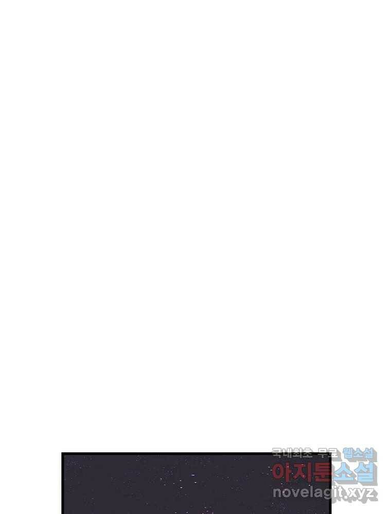 이별로 와요 23화 17
