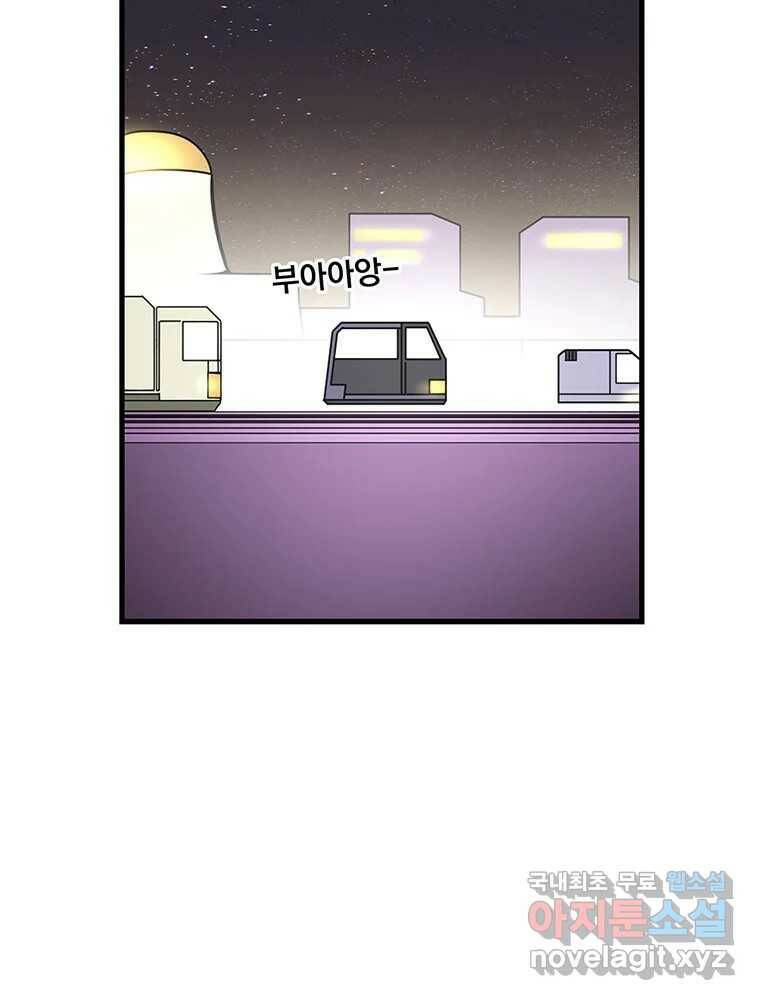 이별로 와요 23화 18
