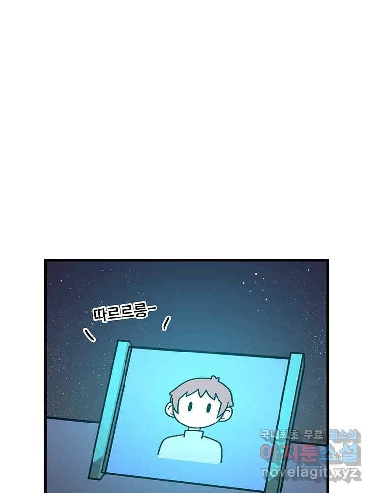 이별로 와요 23화 19